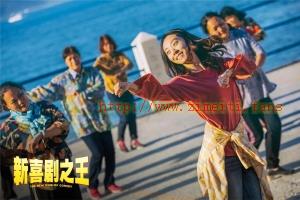 喜剧电影《新喜剧之王》解说文案/片源下载 20220429013437-626b40ad52cfb.jpg