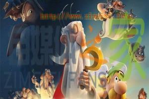 动漫电影《高卢英雄:魔法的秘密》解说文案/片源下载 20220501061250-626e24e242474.jpg