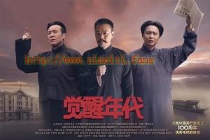 电视剧《觉醒年代》43集电视剧解说文案/片源下载(完结) 20220610053014-62a2d6e691e83.jpg
