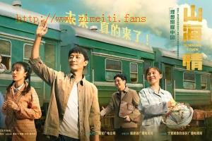 电视剧《山海情》23集电视剧解说文案/片源下载(完结) 20220610053630-62a2d85e409aa.jpg