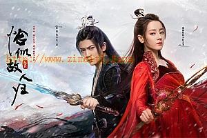电视剧《与君初相识·恰似故人归》42集电视剧解说文案/片源下载（完结）-自媒体之家