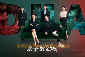 电视剧《亲子鉴定师手记》15集电视剧解说文案/片源下载(完结) 20220613092924-62a7037477679.jpg