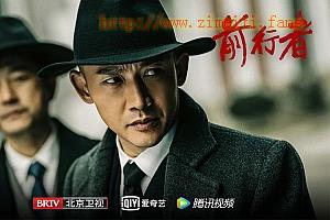 电视剧《前行者》40集电视剧解说文案/片源下载（完结）-自媒体之家