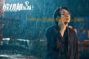 喜剧电影《缝纫机乐队》解说文案/片源下载-自媒体之家