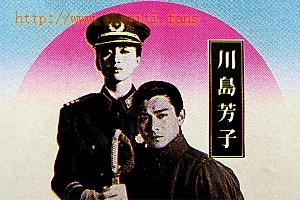 战争电影《川岛芳子》解说文案/片源下载-自媒体之家