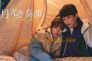 电视剧《月光变奏曲》36集电视剧解说文案/片源下载(完结) 20220719044533-62d636edae822.jpg