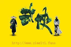 动作电影《武侠》解说文案/片源下载-自媒体之家