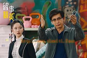 电视剧《破事精英》24集电视剧解说文案/片源下载（完结）-自媒体之家