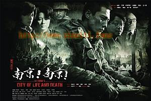 战争电影《南京！南京！》解说文案/片源下载-自媒体之家