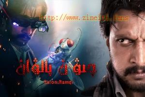 奇幻电影《功夫小蝇》解说文案/片源下载 20220814233911-62f9879fb40e1.jpg