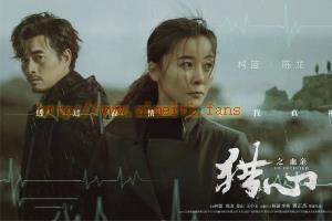 悬疑电影《猎心之血亲》解说文案/片源下载 20220907033602-631811a252490.jpg