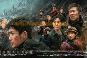 灾难电影《峰爆》解说文案/片源下载 20220912005637-631e83c546a50.jpg