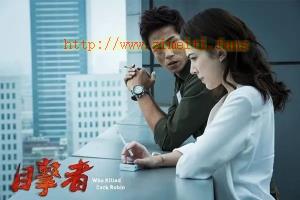 悬疑电影《目击者之追凶》解说文案/片源下载 20220920050550-63294a2ebe5a1.jpg