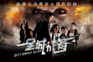 科幻电影《全城戒备》解说文案/片源下载 20221007030836-633f9834dbef6.jpg