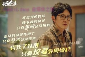 电视剧《我是余欢水》12集电视剧解说文案/片源下载(完结) 20221106084912-636775086cde3.jpg