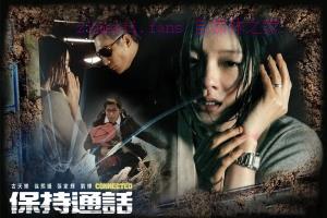 动作电影《保持通话》解说文案/片源下载 20221106084943-63677527d0df7.jpg