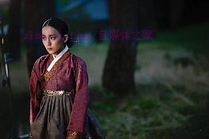 剧情电影《于宇同：无主之花》解说文案/剧情详述/解说教程/片源下载-自媒体之家