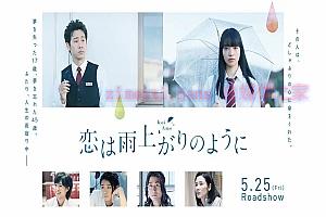 剧情电影《恋如雨止》解说文案/剧情详述/解说教程/片源下载-自媒体之家