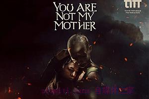 剧情电影《你不是我妈妈》解说文案/剧情详述/解说教程/片源下载-自媒体之家