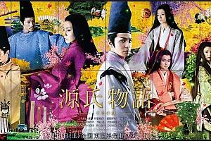 剧情电影《源氏物语：千年之谜》解说文案/剧情详述/解说教程/片源下载-自媒体之家