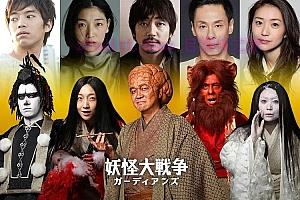奇幻电影《妖怪大战争》解说文案/剧情详述/解说教程/片源下载-自媒体之家