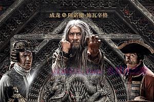 奇幻电影《龙牌之谜》解说文案/剧情详述/解说教程/片源下载-自媒体之家