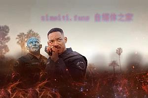 奇幻电影《光灵》解说文案/剧情详述/解说教程/片源下载-自媒体之家