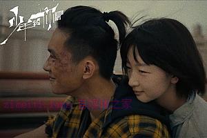 剧情电影《少年的你》解说文案/剧情详述/解说教程/片源下载-自媒体之家