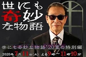 剧情电影《世界奇妙物语2021夏季特别篇》解说文案/剧情详述/解说教程/片源下载-自媒体之家