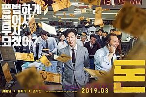 犯罪电影《钱》解说文案/剧情详述/解说教程/片源下载-自媒体之家