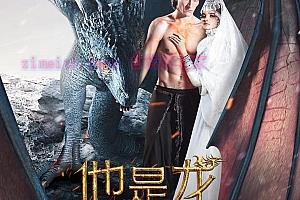 奇幻电影《他是龙》解说文案/剧情详述/解说教程/片源下载-自媒体之家