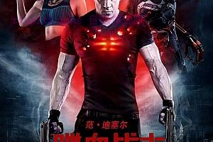 科幻电影《喋血战士》解说文案/剧情详述/解说教程/片源下载-自媒体之家