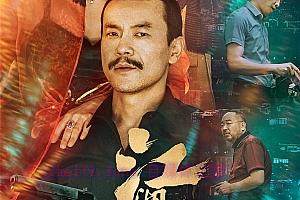 剧情电影《江湖儿女》解说文案/剧情详述/解说教程/片源下载-自媒体之家