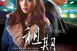 剧情电影《租期》解说文案/剧情详述/解说教程/片源下载-自媒体之家