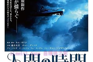 剧情电影《人间空间时间和人》解说文案/剧情详述/解说教程/片源下载-自媒体之家
