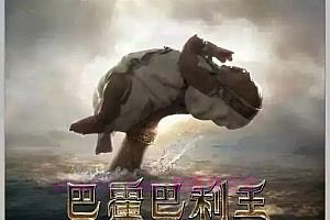 动作电影《巴霍巴利王：开端》解说文案/剧情详述/解说教程/片源下载-自媒体之家