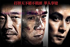 犯罪电影 《新宿事件》解说文案/剧情详述/解说教程/片源下载-自媒体之家
