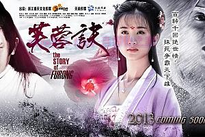电视剧《芙蓉诀》38集电视剧解说文案/剧情详述/解说教程/片源下载（完结）-自媒体之家