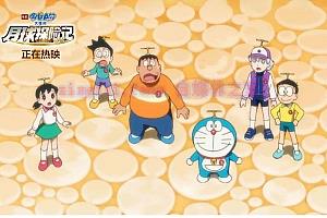 动漫电影《哆啦A梦：大雄的月球探险记》解说文案/剧情详述/解说教程/片源下载-自媒体之家