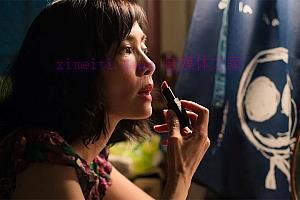 剧情电影《回光奏鸣曲》解说文案/剧情详述/解说教程/片源下载-自媒体之家