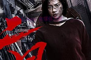 动作电影《二凤》解说文案/剧情详述/解说教程及全剧下载-自媒体之家