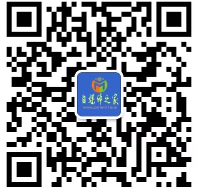 扫码添加微信-自媒体之家
