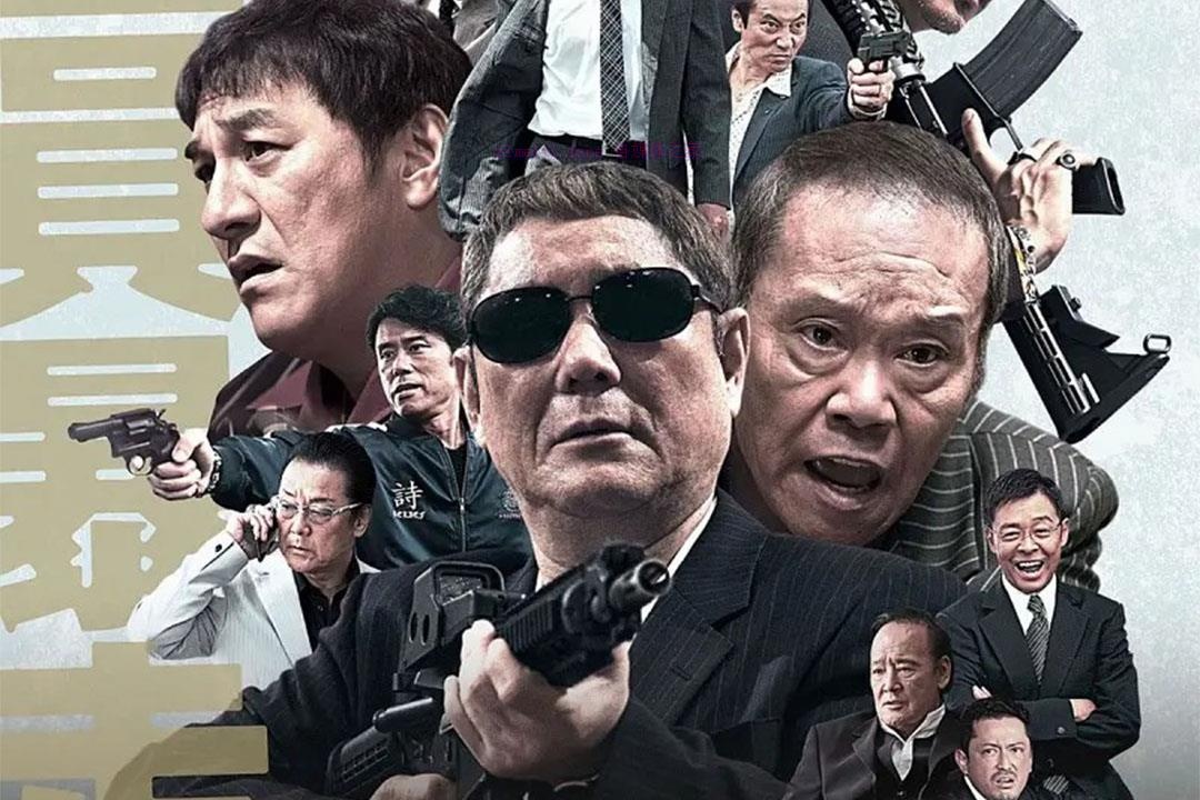 犯罪电影《极恶非道3》解说文案/剧情详述/解说教程/片源下载-自媒体之家