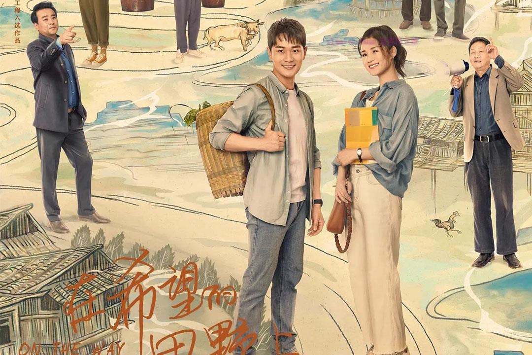 电视剧《在希望的田野上》24集电视剧解说文案/剧情详述/解说教程/片源下载-自媒体之家