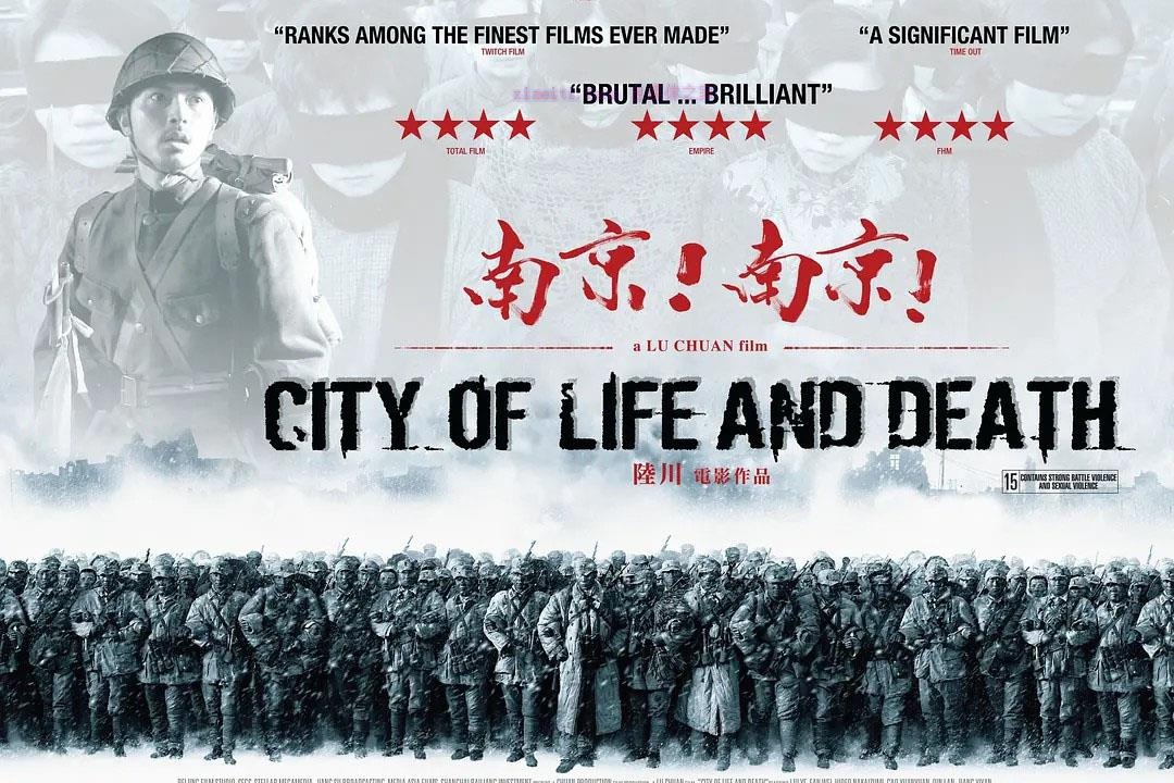 战争电影《南京！南京！》解说文案/剧情详述/解说教程/片源下载-自媒体之家