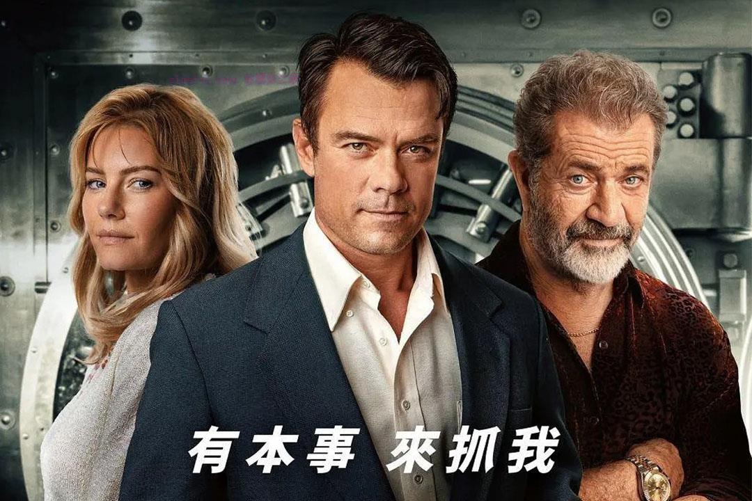 犯罪电影《盗贼》解说文案/剧情详述/解说教程/片源下载-自媒体之家