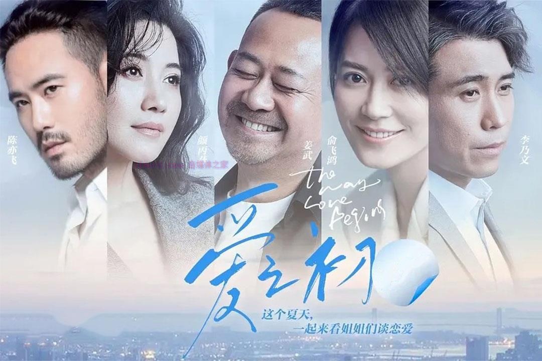 电视剧《爱之初》43集电视剧解说文案/剧情详述/解说教程/片源下载-自媒体之家