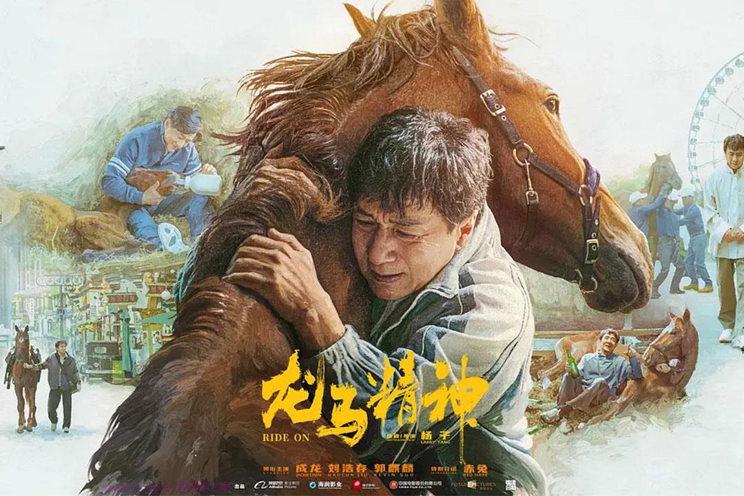 动作电影《龙马精神》解说文案/剧情详述/解说教程-自媒体之家