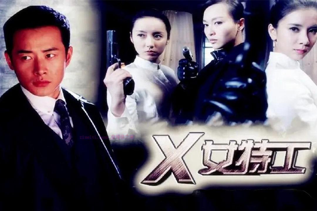 电视剧《X女特工》42集电视剧解说文案/剧情详述/解说教程-自媒体之家