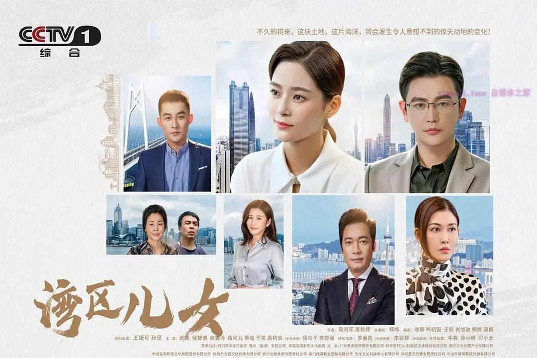 电视剧《湾区儿女》34集电视剧解说文案/剧情详述/解说教程-自媒体之家